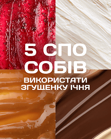 Креативи, які ми створили