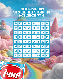 Креативи, які ми створили