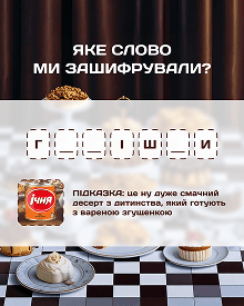 Креативи, які ми створили